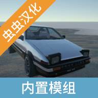 辛迪车祸模拟器汉化版(辛迪车祸模拟器7723模组)