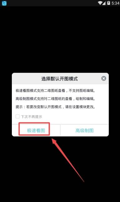 CAD看图王软件