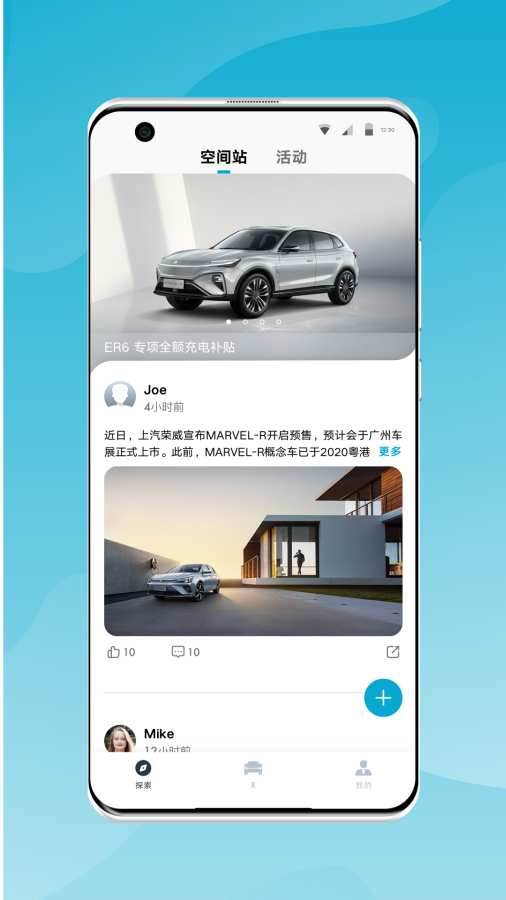 上汽Rapp