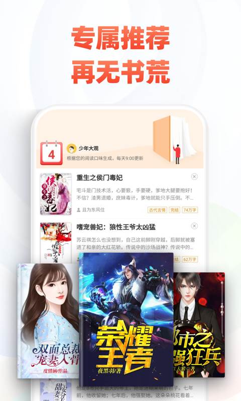 追书神器App无广告版