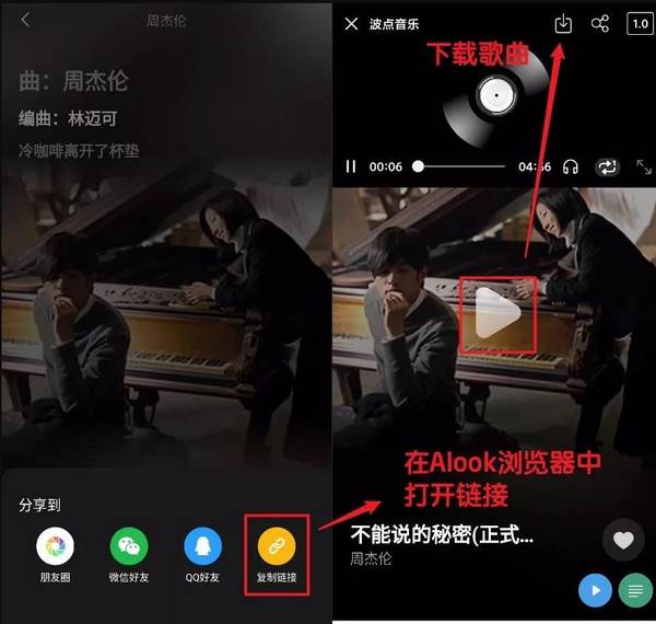 腾讯波点音乐app