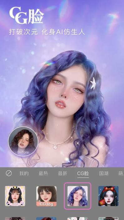 BeautyCam美颜相机pro专业版app