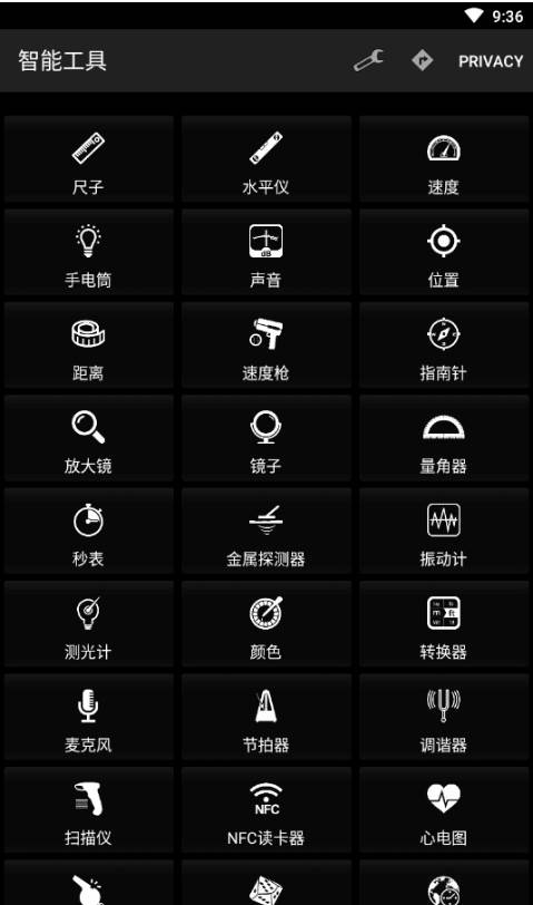 Smart Tools Pro(多功能工具箱)