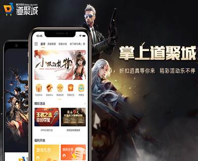 掌上道聚城App