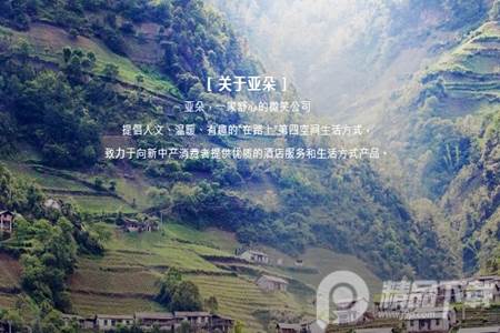 亚朵酒店App