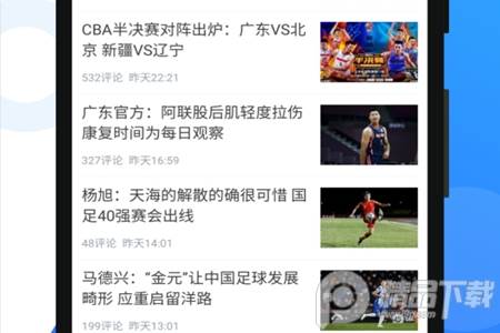 直播吧官方正版