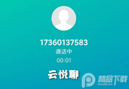 中国联通云悦聊app