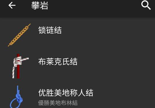 3d绳结中文破解版7.5.2安卓版