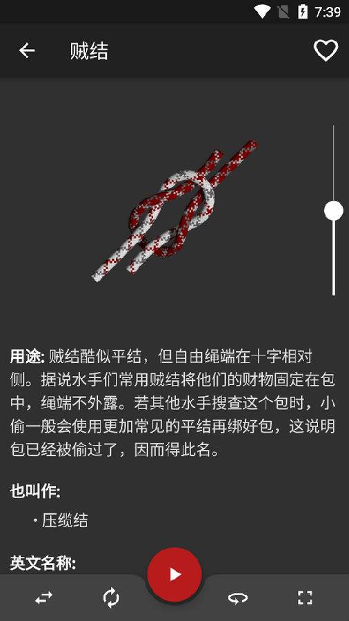 3d绳结中文破解版7.5.2安卓版