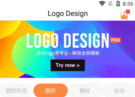 logo商标设计软件免费版