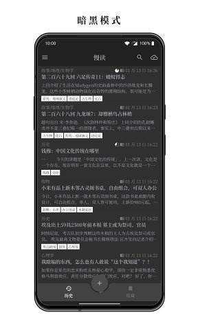 慢读软件最新版
