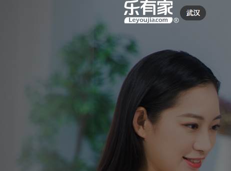 乐有家房源网