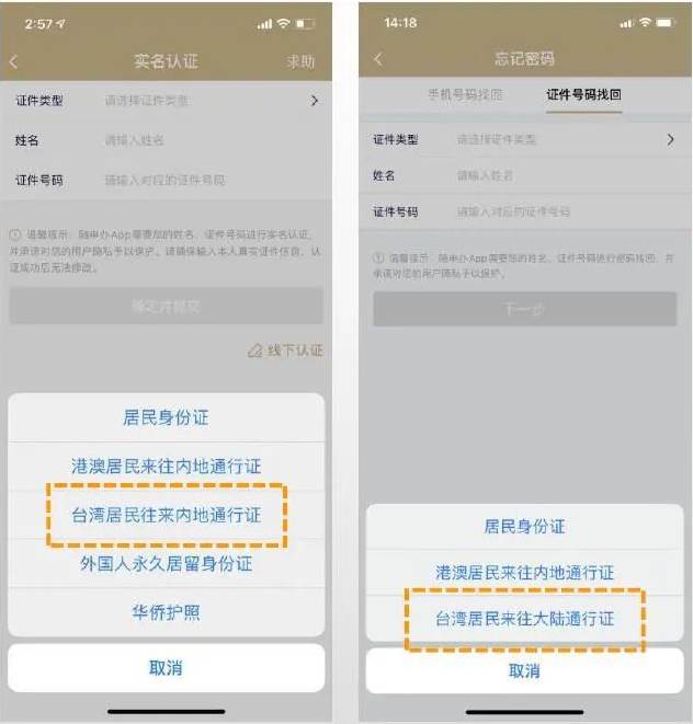 随申办app一网通办软件