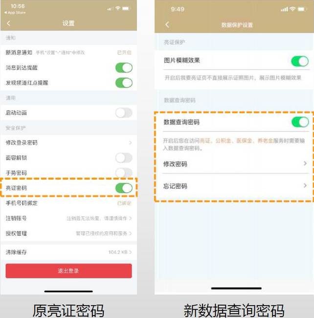 随申办app一网通办软件