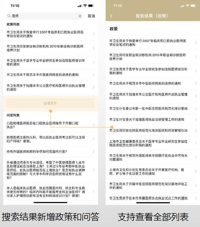随申办app一网通办软件
