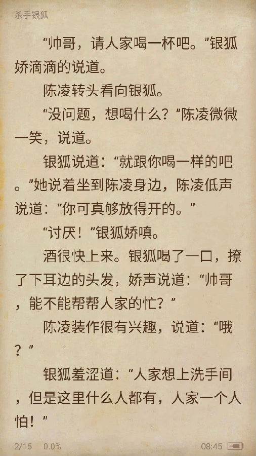 连尚读书女生版app高级版