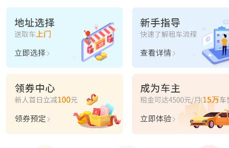 大方租车软件