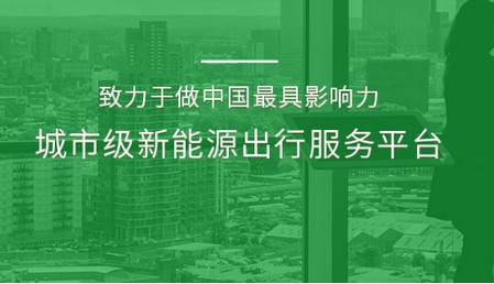 陶陶出行