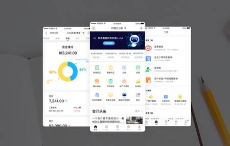 柠檬云记账app