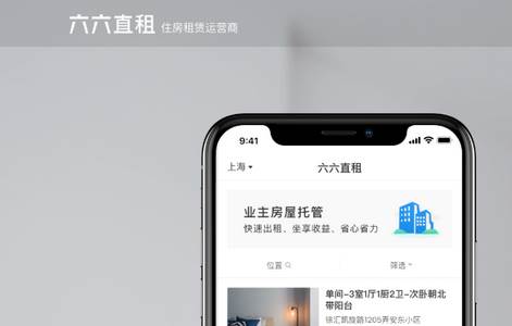 六六直租平台