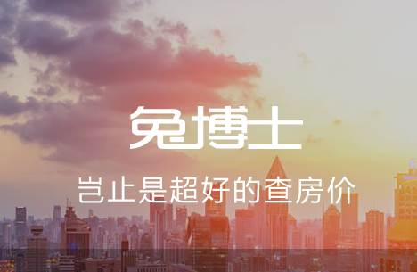 兔博士房屋服务平台