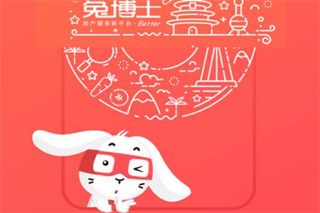 兔博士房屋服务平台