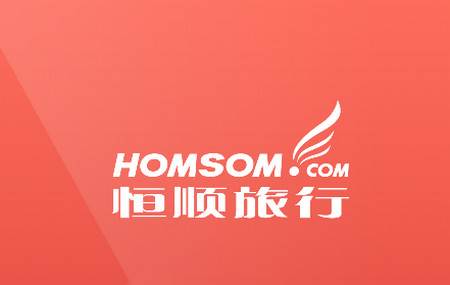 恒顺旅行