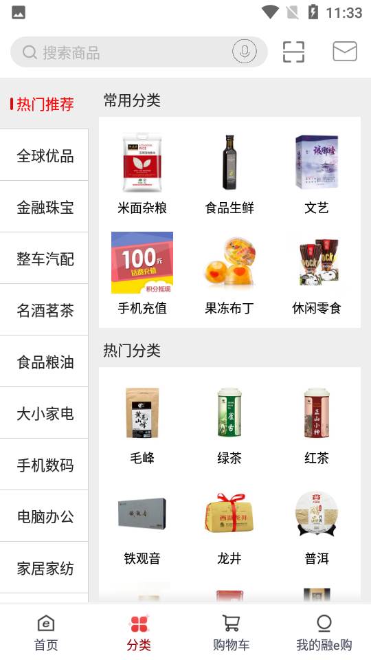 融e购APP