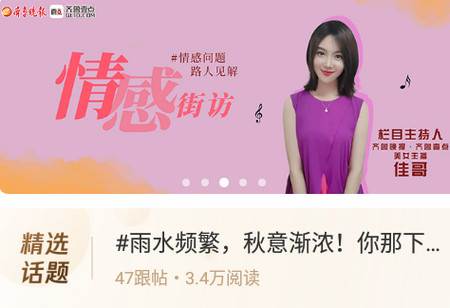 齐鲁壹点app