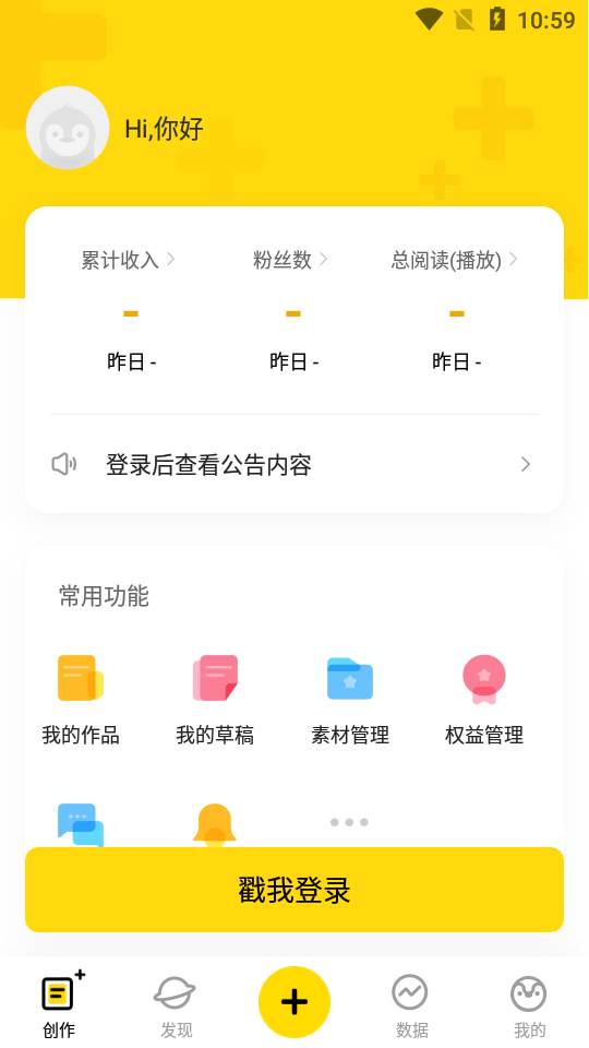 腾讯企鹅号官方版