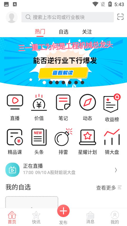 尺度app