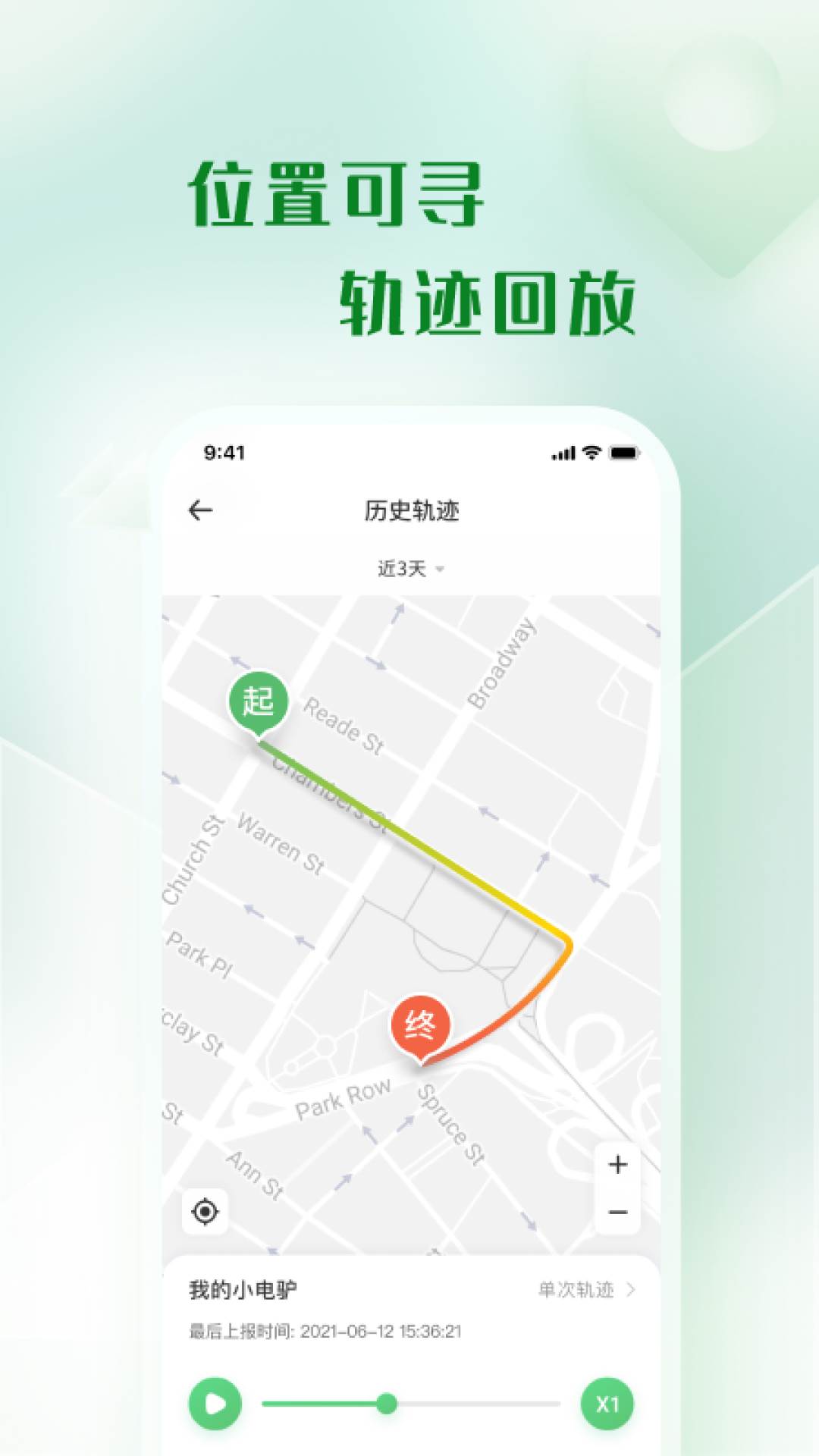 移远出行app