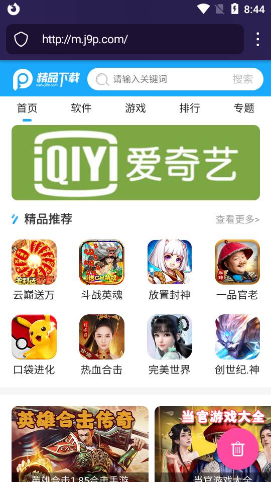Firefox Focus隐私浏览器最新版