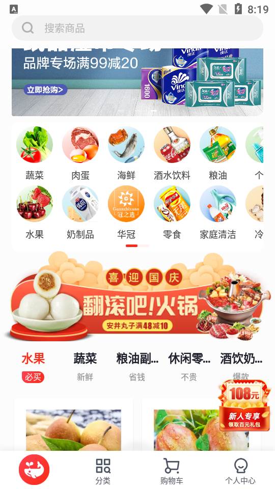 京东京心app