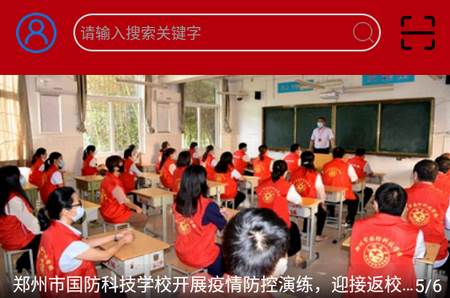 郑州教育APP