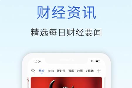 21财经app