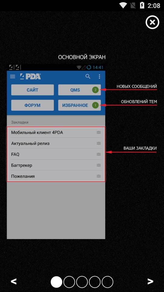 4PDA论坛app