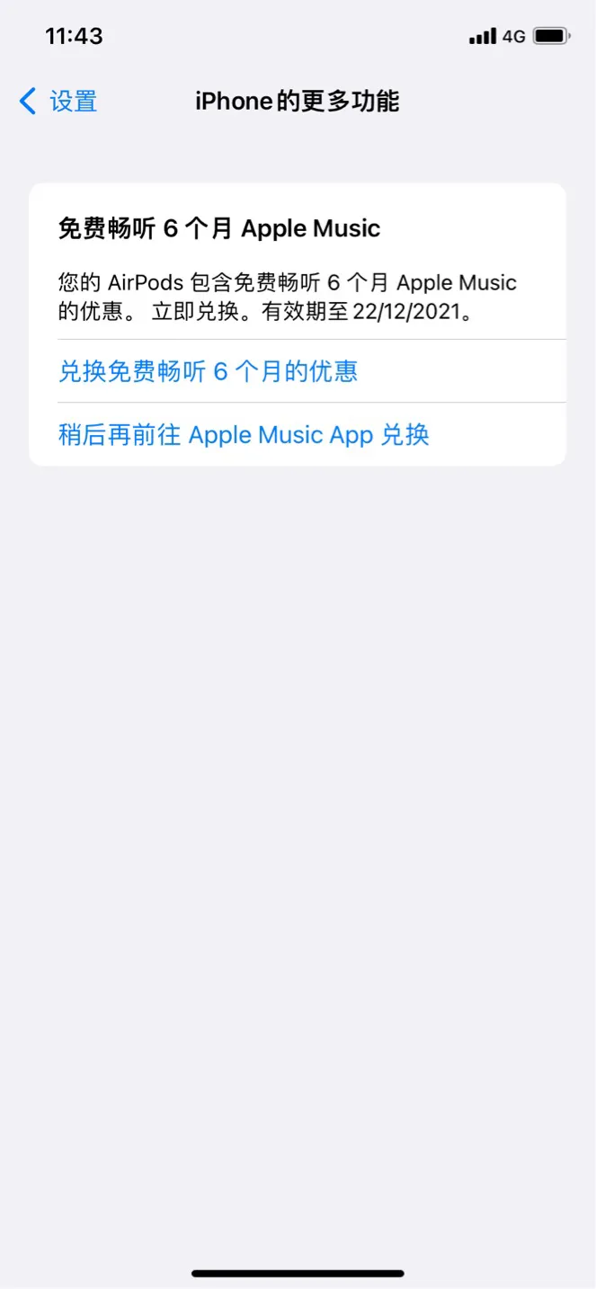 Apple Music安卓版