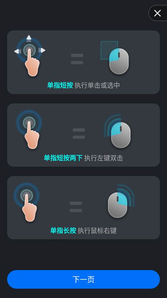 ToDesk远程软件app