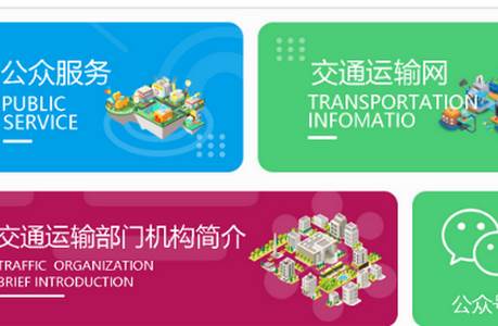 交通有我app