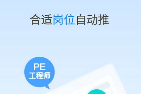 智通人才网