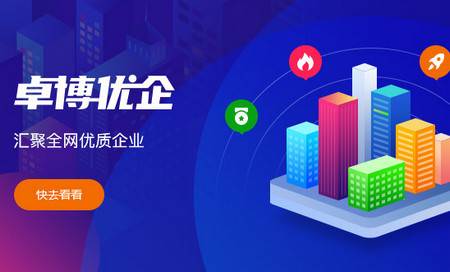 卓博人才网
