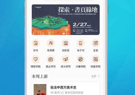 知行合一读书app