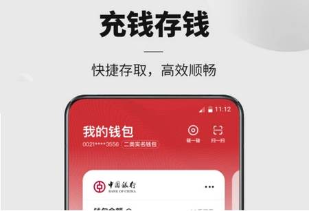数字人民币