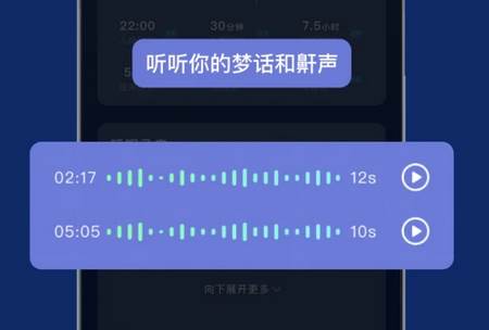 幻休助眠APP