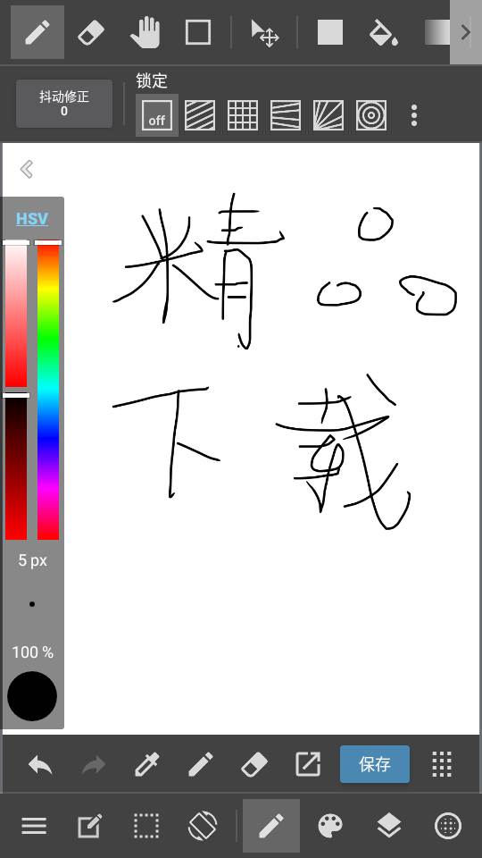 MediBang Paint解锁版