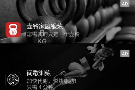 哑铃家庭锻炼Dumbbells破解版