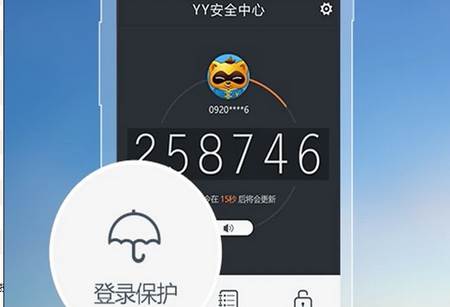 YY安全中心