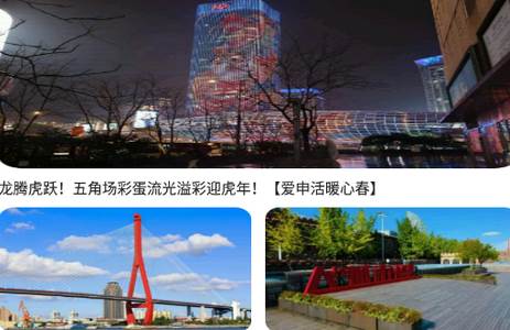 上海杨浦app