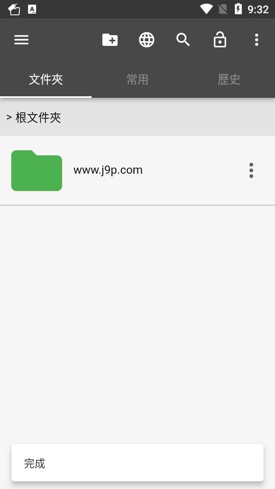 书签文件夹BookmarkFolder破解版